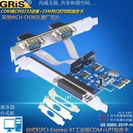 電腦PCI-E2接口卡并桌機RS232工業級LPT印表機線2S1P組合