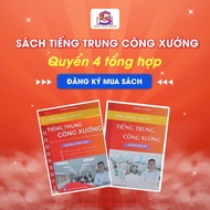 Compilation Book 4 - Chinese Communication Book for Office Workers - Free Answer Book