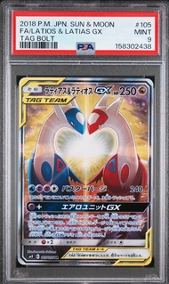 2018 寶可夢 噴火龍&噴火龍GX 閃卡 PSA 9