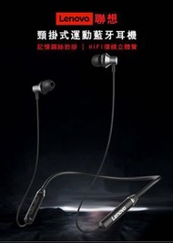 LENOVO HE05 磁吸頸掛式藍牙耳機 Lenovo HE05 Wireless Bluetooth 5.0 in-Ear Neckband Earphones with Mic Black Red