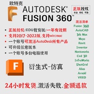 [GENUINE ACCOUNT] Fusion360 EDU ACCOUNT 1 YEAR