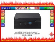 【GT電通】ASUS 華碩 VivoPC PN64-E1-S5027AV (i5-13500H) 迷你桌機~下標先問庫存