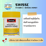 Swisse Vitamin C +Manuka Honey วิตามินซี 500 มก + น้ำผึ้งมานูก้า 120 เม็ด