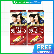 Bigen | วีเกน ครีม โทนเนอร์ ย้อมผม ความจุขนาดใหญ่ 60 กรัม สีน้ำตาลดำธรรมชาติ 7 กรัม x2 ชิ้น