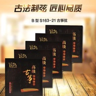 High-End 163 Guzheng Universal String A B Type Guzheng String No. 1-21 String Ancient Method String 