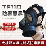 Gas Filter Full Face Mask Type Large Field of View Silicone Gas Mask Filter Box Smokeproof Double TF