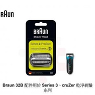 Braun Series 3 32B 替換網膜刀 黑色