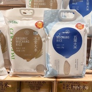 Hema Purchasing Agency Wuchang Rice2.5kg New Rice Daohuaxiang Northeast Rice Wuchang Rice Grain Rice