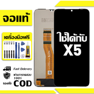 สําหรับ Honor X5 หน้าจอ LCD พร้อมหน้าจอสัมผัสโทรศัพท์มือถืออะไหล่จอแสดงผล LCD หน้าจอสัมผัส Honor X5 