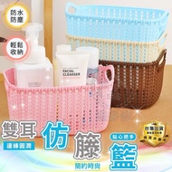 [Imitation Rattan Basket] Portable Storage Basket Sundries Blue Imitation