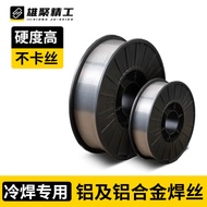 Aluminum Alloy Laser Welding Machine Solid Core ER5356/4047/4043/1070/1100 Small Disc Welding Wire P