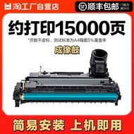 [Original Quality] Applicable to HP 2606sdw Toner Cartridge Tank MFP 2606dw/DN Toner Cartridge 1005w