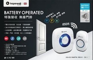 Hopewell DK-1 無線門鐘Hopewell 200m Plug-In Battery-Free Wireless Doorbell 無線門鈴