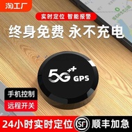 Tracking Anti-theft Car Satellite Tracking Instrument Anti-Remote Recording Tracking gps Locator j T