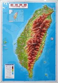 台灣立體地圖 (最新版)