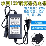 Agricultural 12v Electric Sprayer Charger 12V8AH12AH20AH Battery Charger Smart Three-Hole Universal 