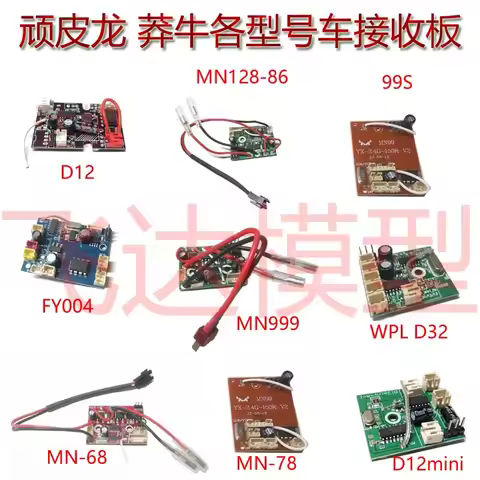 Mn128 MN86S MN999 D12 MN68 D32 c24 MN78Car mainboard receiving machine