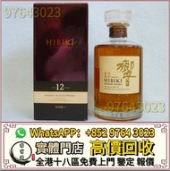 全港高價收 日本威士忌，響12，響17，響21，響30，山崎，山崎18，山崎25，竹鶴17，竹鶴21，響12花鳥風月，響17花鳥風月，響21花鳥風月，大富士，富士山，武藏野，有田燒，響30，響30花鳥