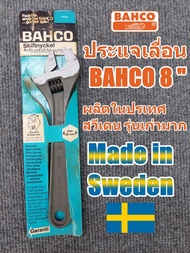 BAHCOประแจเลื่อน 8นิ้ว 10นิ้ว รุ่นเก่า ผลิตในประเทศสวีเดนSweden พ.ศ.1980 ของจำนวนจำกัด