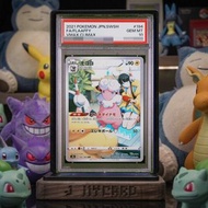 【PSA 10】茸茸羊 / モココ CHR (VMAX Climax) PTCG