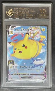 PTCG S8a 飛天比卡超 10分鑑定卡