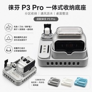 Dedicated to laifen laifen P3 pro Magnetic Storage Drain Base
