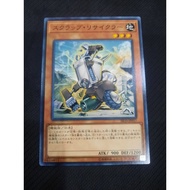 YuGiOh 游戏王 SR10-JP017 Scrap Recycler (N)