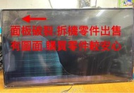 [三峽液晶維修站]BENQ明基(原廠)49IE6500主機板(JUC7.820.00138481)面板破裂.零件出售