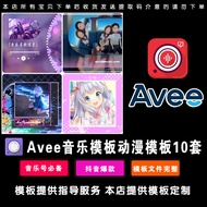 AVEE Effect Visual Music Template Animation Template Send Tutorial Software 051