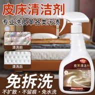 Genuine Genuine Leather Sofa Cleaner Leather Leather Goods Decontamination Cleaning Rubbing Leather 