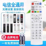 Universal China Telecom Internet TV Top Box Remote Control Telecom Box Suitable for ZTE