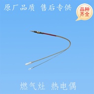 Suitable for Huadi Gas Stove Accessories B864B Thermocouple i10036B Induction Needle i10039A Copper 
