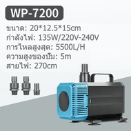 SOBO รุ่น  WP-4200  WP-5200  WP-7200 ปั๊มน้ำตู้ปลา บ่อปลา ทำน้ำพลุ น้ำตก   บ่อปลา