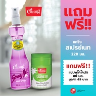 Caring Spraynet Red สเปรย์เนทแคริ่ง แดง หัวฉีด สเปรย์จัดแต่งทรงผม สูตรแข็ง 220 มล.