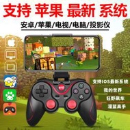 藍牙遊戲手柄 ipad平板ios遊戲手把搖桿手機電腦電視傳說對決灌籃高手#22945