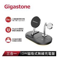 (聊聊享優惠) Gigastone 15W三合一磁吸無線充電盤 (台灣本島免運費)