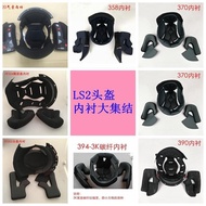 LS2内衬300/327/358/390/396/397/800/801/802/805/808/809/811LS2 lining 300/327/3520250827