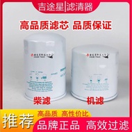 d HH1C0-32430 Oil Filter Element for Diesel HH166-43560 Compatible with Kubota 888 1008 Harvester Ex