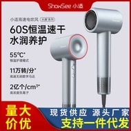 Showsee Xiaoshi High-Speed Hair Dryer Household Quick-Drying Hair Dryer Negative Ion Hair Care Therm
