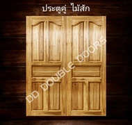 DD Double Doors ประตูคู่ไม้สัก ปีกนก 160x200 ซม. ประตู ประตูไม้ ประตูไม้สัก ประตูห้องนอน ประตูห้องน้