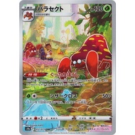 Pokemon Card Game Japanese TCG Single Card [S10a] Enhanced Expansion Pack Dark Fantasma  Parasect CH