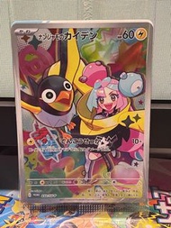 Ptcg sv9 奇樹特典promo 咭原封