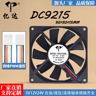 [Radiator] DC9015 9215 Temperature Control Fan 12V Ball 0.45A Four-Wire PWM Speed Control Chassis CP