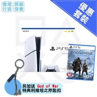 PlayStation - PS5 Slim光碟版主機 + God of War: Ragnarok (香港行貨優惠套裝) [15個月保養]