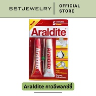 กาวอาราไดท์ ARALDITE กาวอเนกประสงค์ กาวอีพอกซ์ซี่แบบผสม กาว