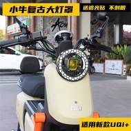 Calf UQi+Umax U3 Headlampshade Retro Anti-Glare U2 Electric Vehicle Headlamp Net Protective Cover Mo