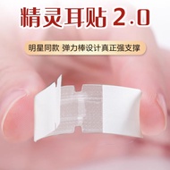 🔥Ear Shaping Patch Invisible Elf Ear Patch Elf Ear Stickers Strong Support Keel Invisible Ear Suppor