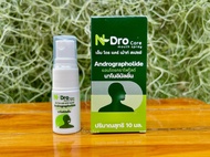 [สินค้าพร้อมส่ง] สเปรย์ฟ้าทะลายโจร เอ็น โดร แคร์ N Dro Care Mouth Spray งานวิจัย มข พ่นคอ Andrographolide/saifon2564