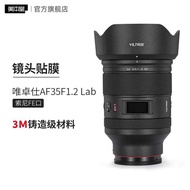 Suitable for Victors AF35F1.2b Sony Port Lens 35 1.2 Protective Film Sticker