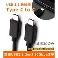 USB 3.1 Dual TYPE-C 9-Core/16-Core 0.3m 1.0m Data Cable Charging 10Gbps USB C Cable Type C Cable